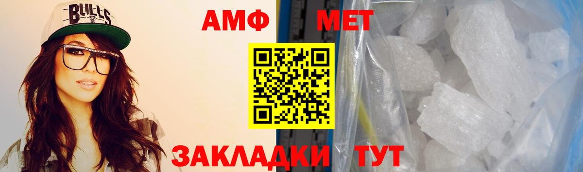 Amphetamine Розовый Хасавюрт