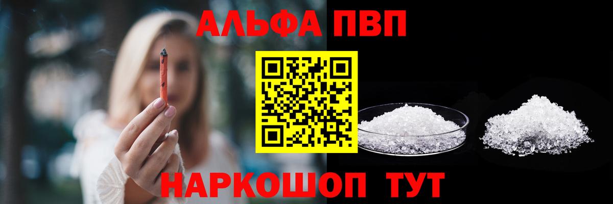 Alfa_PVP VHQ Хасавюрт