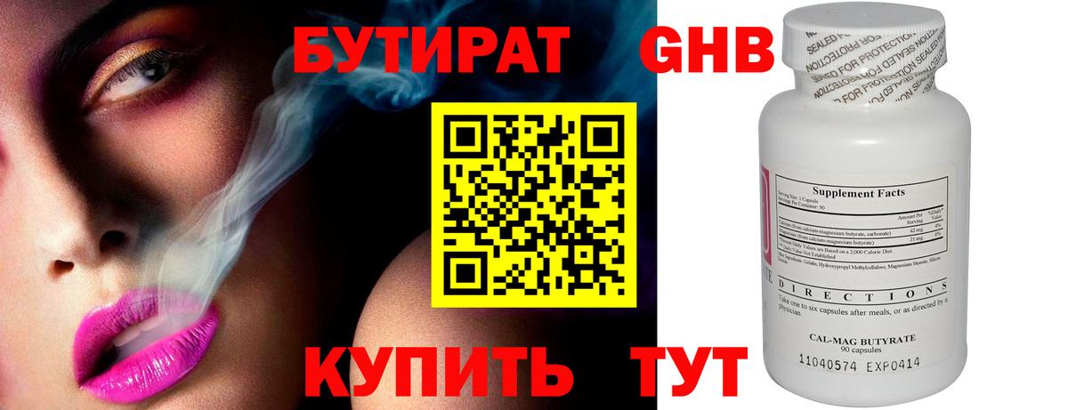 Бутират буратино  Вход с VPN  Хасавюрт 