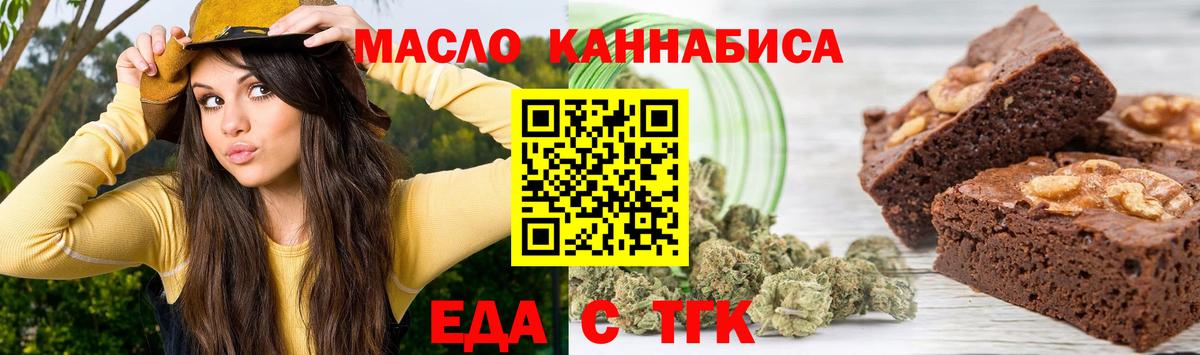Еда ТГК марихуана  Вход с VPN  Хасавюрт 