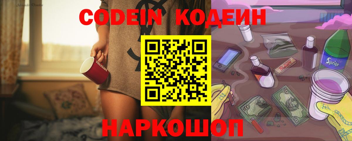 Кодеиновый сироп Lean напиток Lean (лин)  Вход с VPN  Хасавюрт  Кодеиновый сироп Lean напиток Lean (лин) 