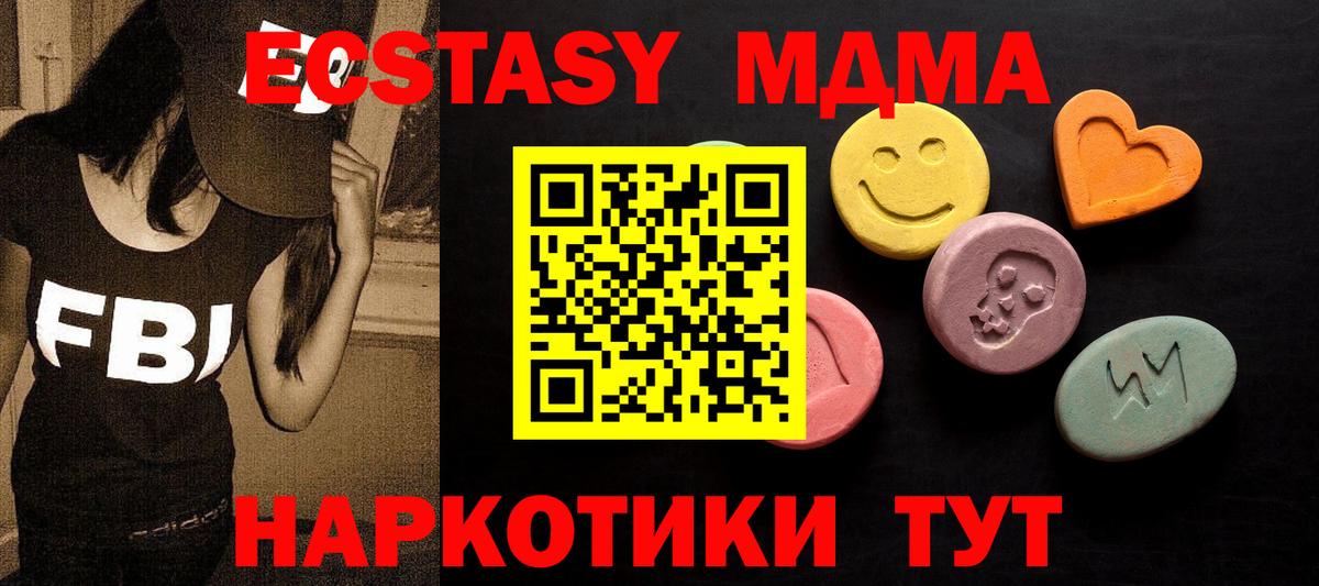 shop формула  Экстази  Хасавюрт  Вход с VPN  Экстази mix  Экстази TESLA 