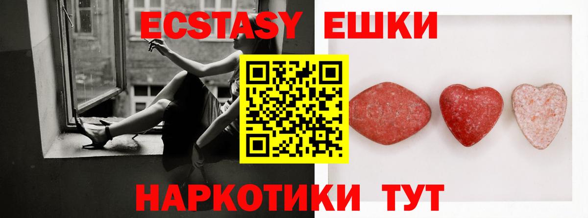 Экстази ешки Хасавюрт