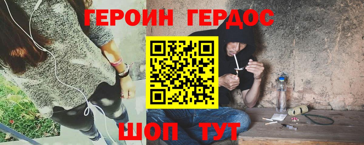 ГЕРОИН Heroin Хасавюрт