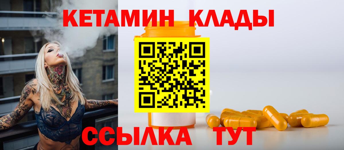 Кетамин VHQ Хасавюрт