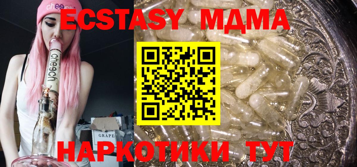 MDMA VHQ  Вход с VPN  MDMA crystal  МДМА  Хасавюрт 