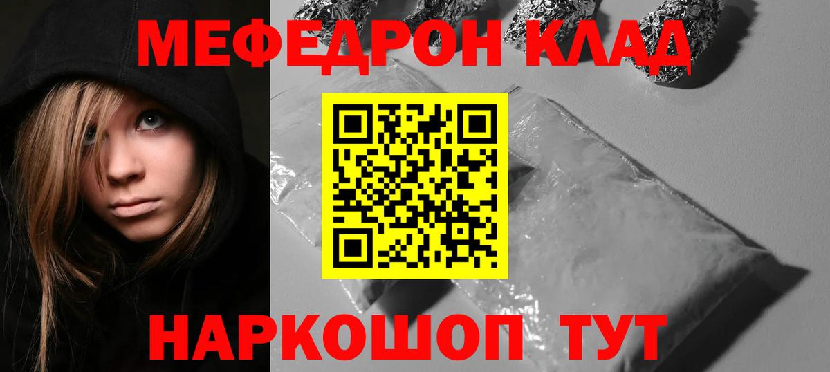 Хасавюрт  Мефедрон  Вход с VPN  МЯУ-МЯУ кристаллы 
