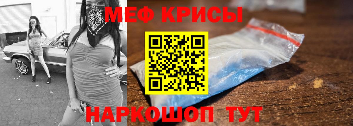 МЕФ кристаллы Хасавюрт