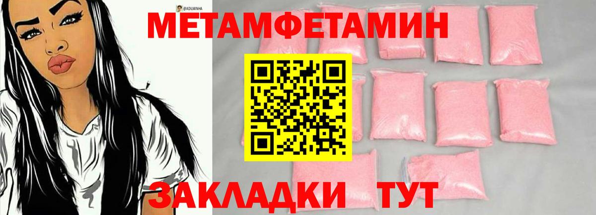 Метамфетамин мет Хасавюрт