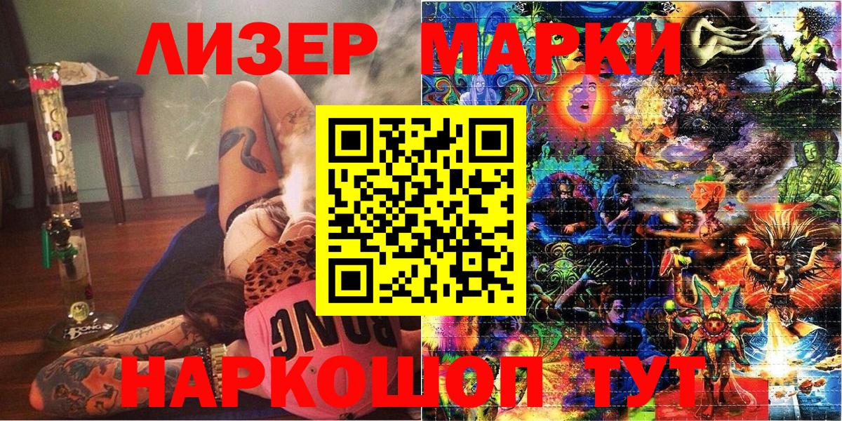 Хасавюрт  Наркотические марки 1500мкг  Марки N-bome  Вход с VPN 